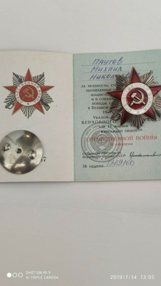 Order of the Patriotic War 2 degrees.  jubilee 2