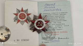 Order of the Patriotic War 2 degrees.  jubilee 3