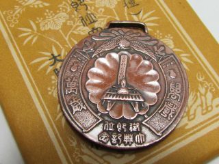 Japanese Antique Bronze Medal Taisho Emperor Enthronement Watch Fob Pre Ww2 Ww1