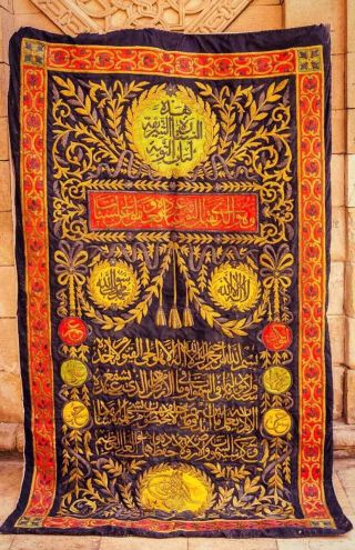 Huge Islamic Arabic Cairoware Inlaid With Copper Ottoman Curtain Caaba 250×150