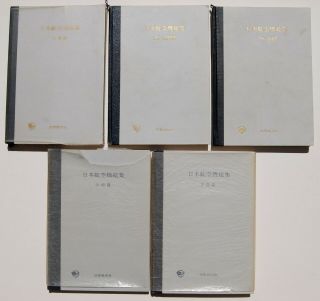 ENCYCLOPEDIA OF JAPANESE AIRCRAFT VOLUMES 1 - 5 1900 - 1945 WITH JACKETS 6