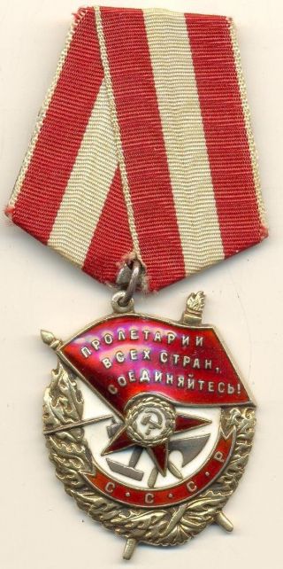 Russian Soviet Medal Order Badge Red Banner Low Number (1089)