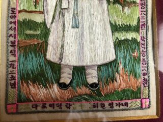 RARE 1900 전후 Korean 김 대건 Kim 신부 자수 초상화 Portrait 천주교 Catholic 순교자 Martyr Korea 12