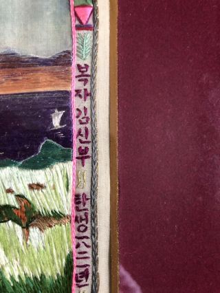 RARE 1900 전후 Korean 김 대건 Kim 신부 자수 초상화 Portrait 천주교 Catholic 순교자 Martyr Korea 6