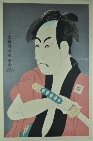 Fine Old Japan Japanese Toshusai Sharaku Actor Ichikawa Omezo Woodblock Print