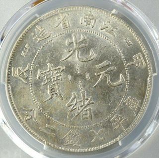 Dragon China - Kiangnan $1 1904 Fewer Spines,  Rare PCGS MS62 Silver 4