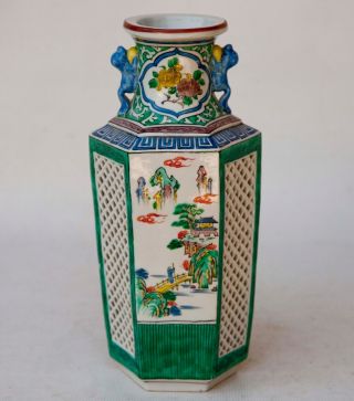 Vintage Chinese Hand Painted Pierced Porcelain Vase 3 Scenes 13 1/2 " Tall