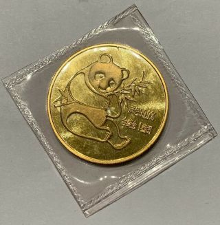 1982 China Panda 1oz Gold Coin Plastic Uncirculated Rare Date 999 Fine