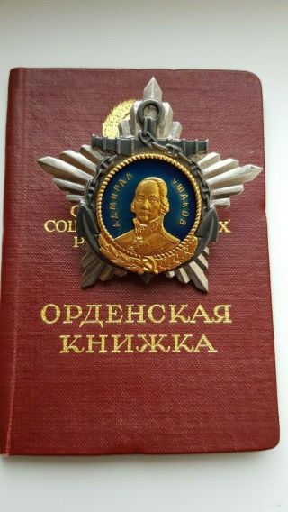 Ussr Order Of Ushakov 1 Degree Soviet Union Russian