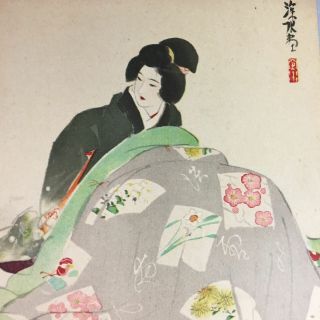 Japanese Print Painting Vtg C1930 Kimono Woman Geisha Bijinga P217