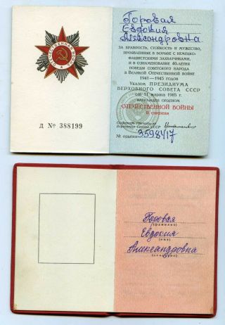 SOVIET WWII Award ORDER Patriotic War 2nd cl & Military MEDAL SET FOR WOMAN,  DOC 3