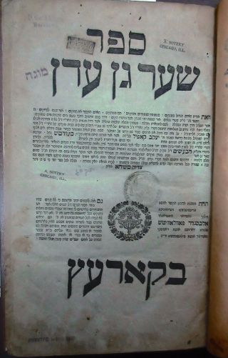 Judaica Antique Old Chasidic Kabbalah Shaar Gan Eden,  1826