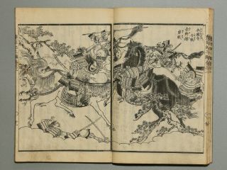 Samurai Hideyoshi Story Episode3 Vol.  2 Japanese Woodblock Print Book Ehon Manga