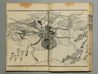 SAMURAI HIDEYOSHI STORY episode3 Vol.  2 Japanese woodblock print book ehon manga 2