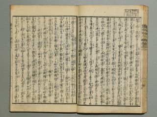 SAMURAI HIDEYOSHI STORY episode3 Vol.  2 Japanese woodblock print book ehon manga 3