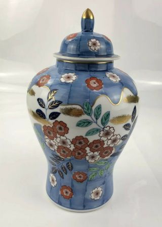 11.  5” Arita Imari Lustre Hand Painted Blue Gold Gilded Ginger Jar Vase Vintage