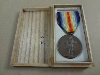 Ww1 1920 War Victory Medal Badge Japanese Japan Army Navy 6