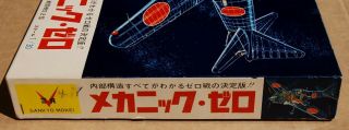 VERY RARE & SCARCE SANKYO MOKEI MITSUBISHI ZERO (1/30) TRANSPARENT MOTORIZED 4
