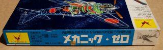 VERY RARE & SCARCE SANKYO MOKEI MITSUBISHI ZERO (1/30) TRANSPARENT MOTORIZED 5