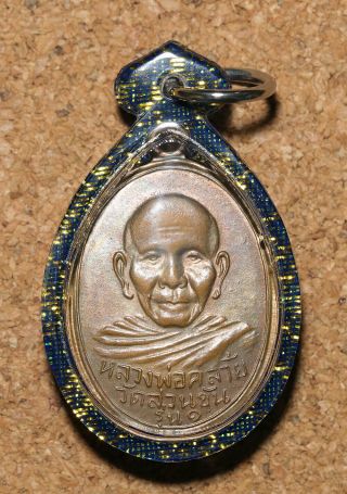 Luang Phor Khlai Wat Suan Khan Phim 2 Khop Nakhon Si Thammarati Thai Amulet