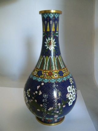 Vintage Signed Chinese Cloisonne Vase 7.  5 