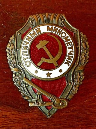 Soviet Union Russia Ww2 Best Mortarer Badge Medal Order Wwii
