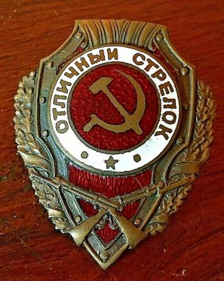 Soviet Union Russia Ww2 Best Shooter Badge Medal Order Wwii