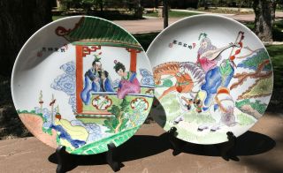 Chinese Export Famille Rose Porcelain Plates (2)