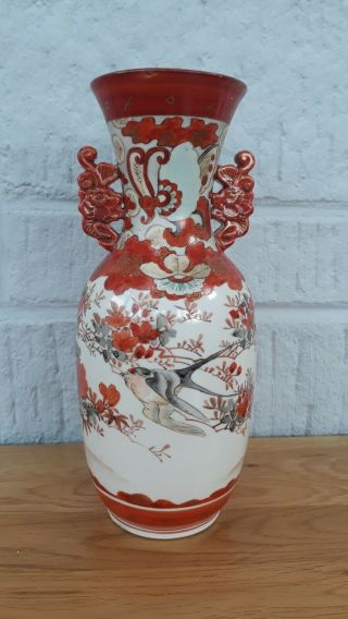 Vintage/antique Japanese Kutani Vase.  Swallow,  Pheasant Floral & Butterfly Decor