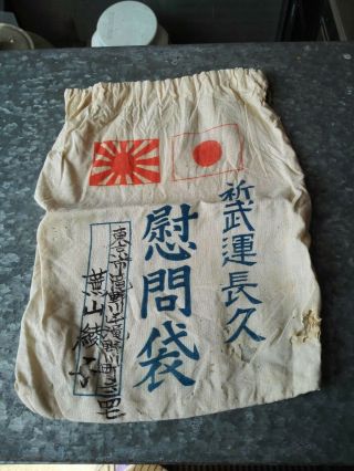 Wwii Japanese Army Navy Imon - Bukuro,  Comfort Sack For Soldier " 慰問袋 (imon - Bukuro) "