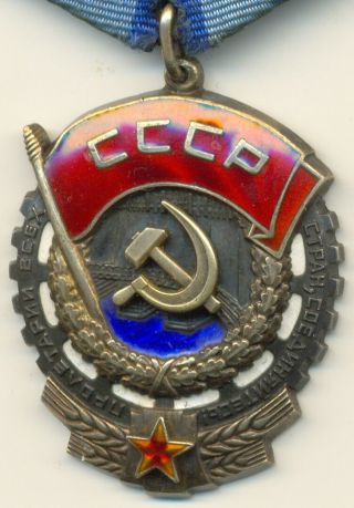 USSR ORDER OF THE RED BANNER OF LABOUR 478.  537 3
