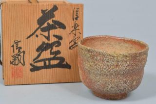 S7253: Japan Shigaraki - Ware Youhen Pattern Tea Bowl Green Tea Tool W/signed Box