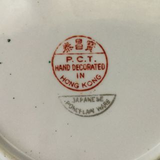 10 Vintage Rose Medallion Salad Plates 7” P.  C.  T.  Japanese Porcelain Ware 5