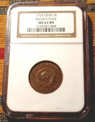 Rare 1 Year Large Type Ngc Ms63 Russian Copper Coin 1924 Soviet Russia 2 Kop