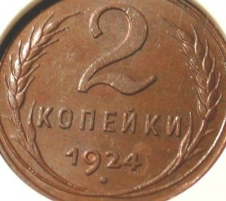 RARE 1 YEAR LARGE TYPE NGC MS63 RUSSIAN COPPER COIN 1924 SOVIET RUSSIA 2 KOP 8