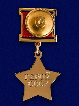 USSR AWARD ORDER BADGE - GOLD STAR of the HERO OF the SOVIET UNION USSR - mockup 3