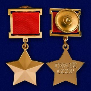 USSR AWARD ORDER BADGE - GOLD STAR of the HERO OF the SOVIET UNION USSR - mockup 5