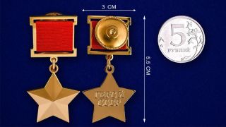 USSR AWARD ORDER BADGE - GOLD STAR of the HERO OF the SOVIET UNION USSR - mockup 6