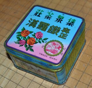 Vintage Tea Tin Packets Tit - Lo - Han Chinese Tea Hong Kong Dragon Peacock