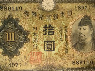 VINTAGE JAPANESE WW2 DAI NIPPON 10 YEN 1930 ' S BANK NOTE 4