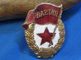2 Ww2 Soviet Russian Badge Medal Guards Gvardia Combat Red Army Ussr