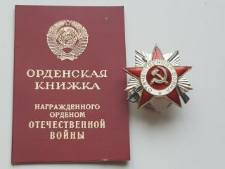 Silver Order Of The Patriotic War Wwii 2 Degree №3589725,  Document