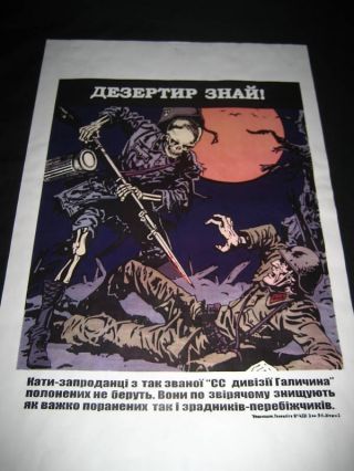 Rare Wwii Propaganda Poster Russian/german/ukrainian Deserters Art Print Ww2