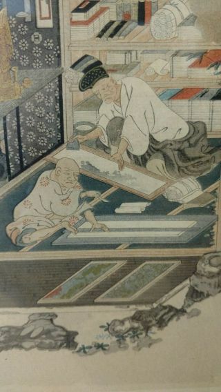 Vintage Fujiwara Japanese Woodblock Print " Screen Maker " Framed