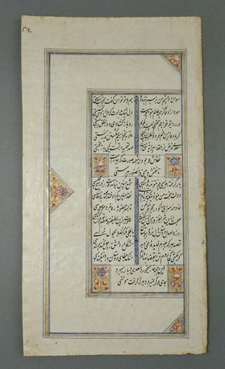 Fine Antique Mughal Period Indian Rajput School Manuscript Prayer Page India 3