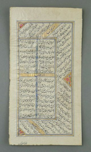 Fine Antique Mughal Period Indian Rajput School Manuscript Prayer Page India 2