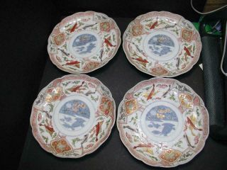 Vintage 4 Imari Plates.  8 - 1/4 " Gold,  Red & Grey Fish (koi).  Blue/red On Back