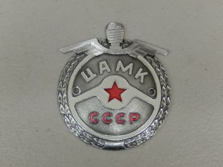 Vintage Metal Enamel Russian Cccp Car Club Car Badge Auto Emblem