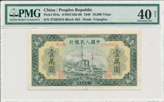 Peoples Republic China 10,  000 Yuan 1949 Rare Pmg 40net