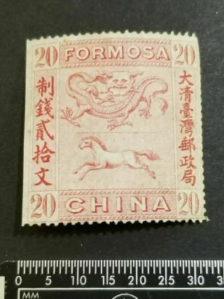 190025 China Taiwan 1888 Horse And Dragon 20 Cash Red Imperf Margin Rare 中国台湾龙马邮